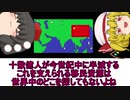 【雑談】大国が壊れたら　どうなるんだろう？　ちょっと考えてみた