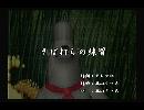 くまうた　（5835）「そば打ちの練習」　唄：嵐山クマ男（夫）