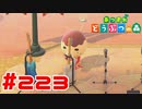 【実況】タコヤのギターソロ #223【あつまれどうぶつの森】