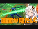 【EXVS2】画面を見たいあかりのモンテーロ part6 【VOICEROID実況】