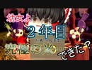 【天穂のサクナヒメ】#7 スーパー幼女がお米食べろ！【ゆっくり実況】