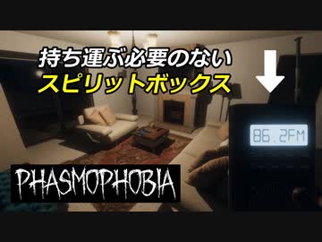証拠集めが捗る細かな調査テクニック[Phasmophobia]