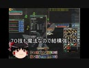 【MoE】ゆっくり実況【ブラックシープpart8】お盆の過ごし方と積みペットの無駄遣いについての話