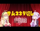 【DbD】ゆかりさんはガバガバです【P33】