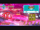 【剣盾ダブルpart91】えがお氏、更に2連勝で感動の2桁到達！　160位～