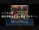 【実況】思い出に咲く花言葉【迷救奇譚】02