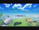 色々と初めてなソロフトピア＃０３後半