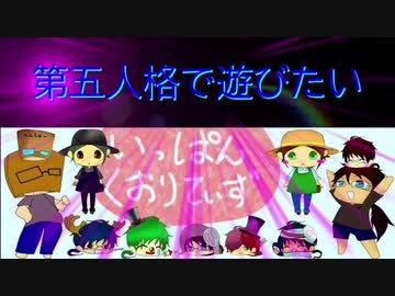 【第五人格】【IdentityV】第五人格で遊びたい＃527【ゆっくり実況】【いっぱんくおりてぃず】