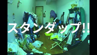 スタンダップ!! / 初音ミク