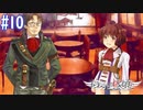 【実況】キコニアのなく頃に 【part10】