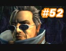 【実況】ザナルカンドに帰りたい初見プレイ  part52【FF10】