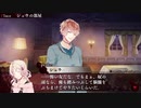 【DIABOLIK LOVERS】吸血鬼は音楽を聞くらしい　part16【二人雑談】