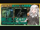 『鋭い目、ナイレア(ヒストリックブロール)』PWあかりのアリーナ対戦録ZNR#06【MTGA】
