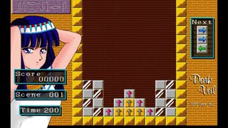 PC98のパズルゲーム vectors-ベクトルズ BGM集