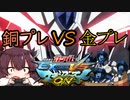 実力の差をワカラセられるきりたん『マキオン実況プレイ』