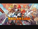 『MAGLAM LORD／マグラムロード』オープニングムービー