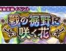 【実況】 今日から始まる害虫駆除物語 Part1277【FKG】
