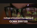 CCNA 200 125