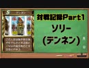 モンスターファーム2対戦記録　デンネン(モンスターファーム２再生CD50音順殿堂チャレンジ！スピンオフ)