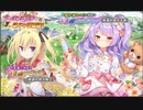 【花騎士】復刻＆プルメリアガチャ天井まで！【187連】