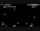 aisssyさんの ファイアーエムブレム 紋章の謎【実況プレイ】その44