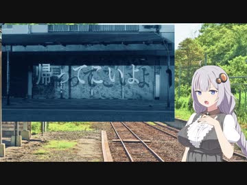 紲星あかり あかあか 帰ってこいよ Amazarashi 歌うボイスロイド ニコニコ動画