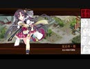 [城プロ:RE]天下統一 気比神護～若狭～難 彦根城[改壱]有り(平均Lv63)解説有り