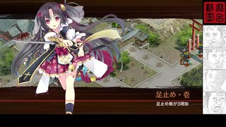 [城プロ:RE]天下統一 気比神護～若狭～難 彦根城[改壱]有り(平均Lv63)解説有り