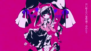 《かわぼが全力で》ダーリンダンス 歌ってみた【蕗奈】