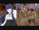 【ゆっくり実況プレイ】　におーのに！-65　【雪美ちゃん家のゲーム部屋】
