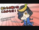 【刀剣乱舞】光忠、リンゴを口説く3【偽実況】