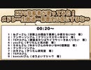 「MTG歌ってみたメドレー！～黒歴史は気にするな～」アーカイブ修正と見せかけた元の動画修正版