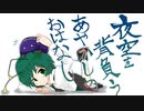 【東方マンガ動画化募集中】夜空を背負うあやかしのおはなし【三次創作】