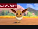 【のんびり実況】ポケットモンスター シールド【PART14】