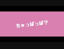 【オリジナルMV】ぶちまけながら くるみ☆ぽんちお 歌ってみた -coverきゅな