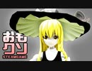 おもしろクソゲー実況【東方キャラに起き上がりハメ技されて、ゆっくりボコられる】part3