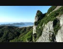 アウトドア上手になれれば楽しいに決まってる23 【迫力の岩場！小豆島・千羽ヶ嶽登山 #1】