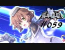 英雄伝説_創の軌跡_059_ロイド_甦る意志-黒の包囲戦-03