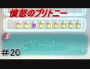 初心者実況者が新たな食料を求めて大冒険　ピクミン３DX　＃20