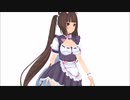 【MMD】ネコぱら ショコラ Chocola v1.0 Sexy Walk