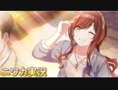 【お散歩サンライト】ニワカＰが大崎甘奈のコミュを読む【シャニマス】