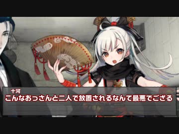 【クトゥルフ神話TRPG】稲盛少年失踪事件 part5【うっかり連載作品】