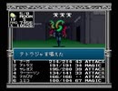 【旧約・女神転生II】初見実況プレイ35