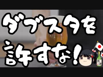 沖縄ヘイワ活動家のダブスタを許すな