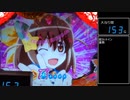【パチンコ実機】CRえとたま【Part77】
