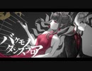 【UTAUユニットカバー】バケモノダンスフロア【Flower Coffin】