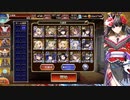 千年戦争アイギス ケイティの再演習 神級EX ヨシノ初陣