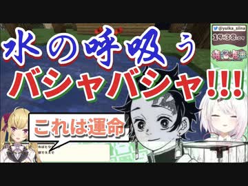リオン様のキメハラにより渾身の炭治郎を披露する椎名唯華【にじさんじ切り抜き】