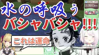 リオン様のキメハラにより渾身の炭治郎を披露する椎名唯華【にじさんじ切り抜き】