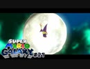 クソカッコいい登場をするクソ雑魚 スーパーマリオギャラクシー part21【ゲーム実況】